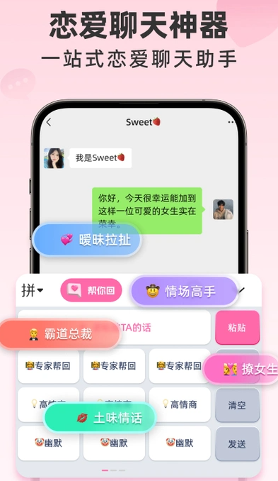 桃花键盘 2.0.3 最新版 3
