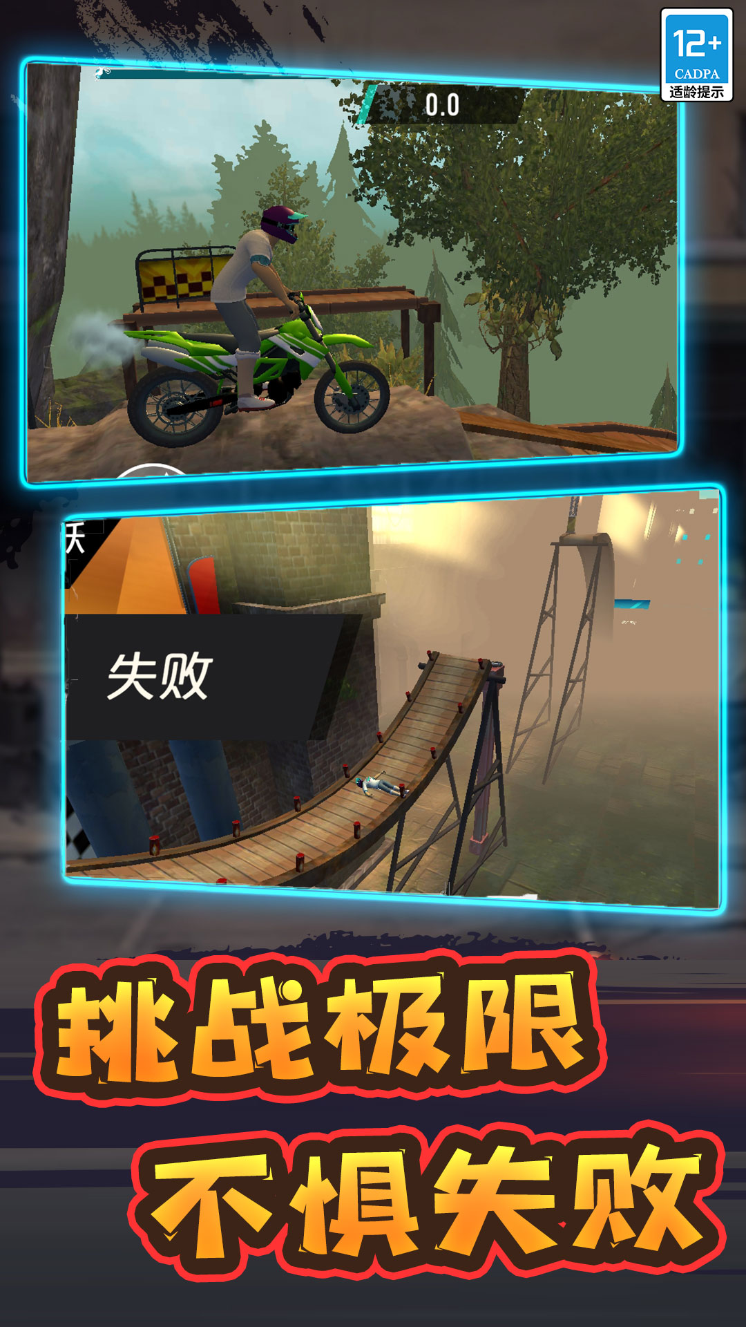 特技赛车 1.0.0 安卓版 4