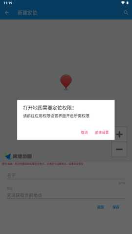 模拟定位神器 2023.12.26 最新版 1