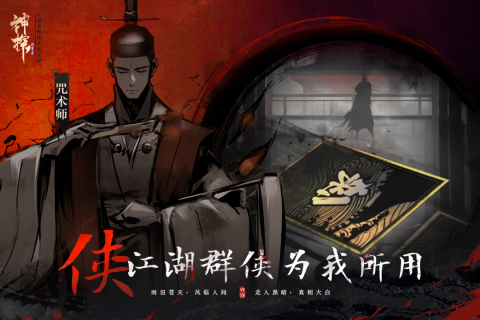 神探诡事录 v1.1.4 官方版 3