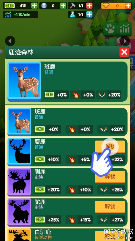 狩猎帝国 v1.0.20 最新版 4