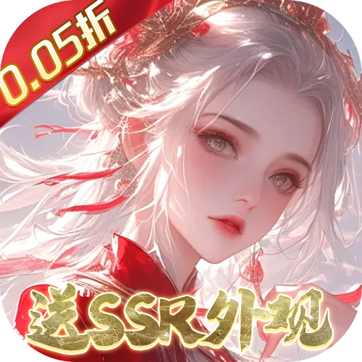 威剑苍穹无限元宝版游戏下载-威剑苍穹无限制0.05折版手游下载