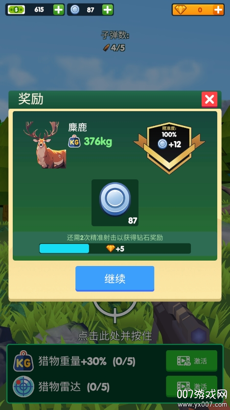 狩猎帝国 v1.0.20 最新版 5
