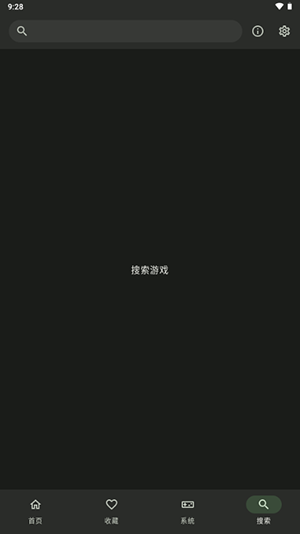 Lemuroid模拟器 1.16.2 安卓版 1