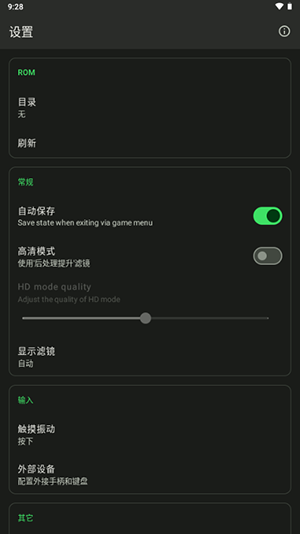 Lemuroid模拟器 1.16.2 安卓版 3
