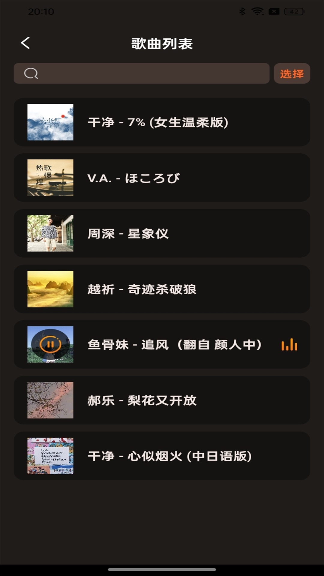 多多音乐 1.0.3 官方版 1