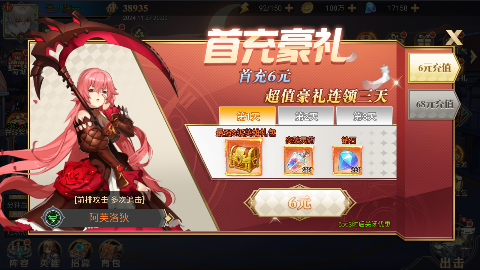 旅行骑士免费版 1.0.3 安卓版 3