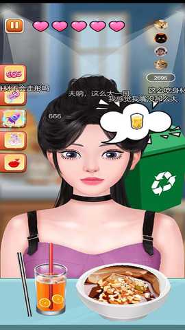 营养搭配师 6.0.1 安卓版 2