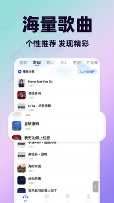 天天音乐大全 1.0.7 最新版 3