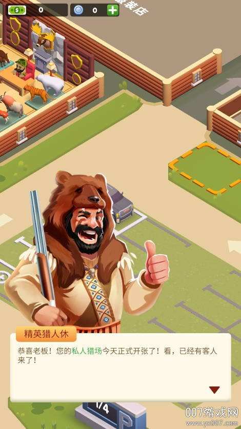 狩猎帝国 v1.0.20 最新版 1
