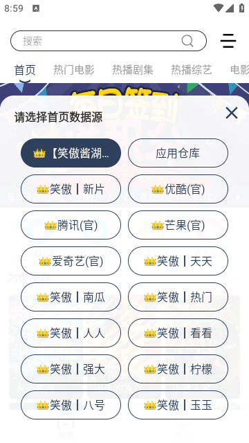 笑傲酱湖VIP电视版 4.0.1 最新版 2