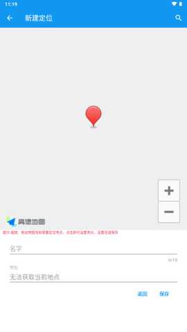 模拟定位神器 2023.12.26 最新版 0