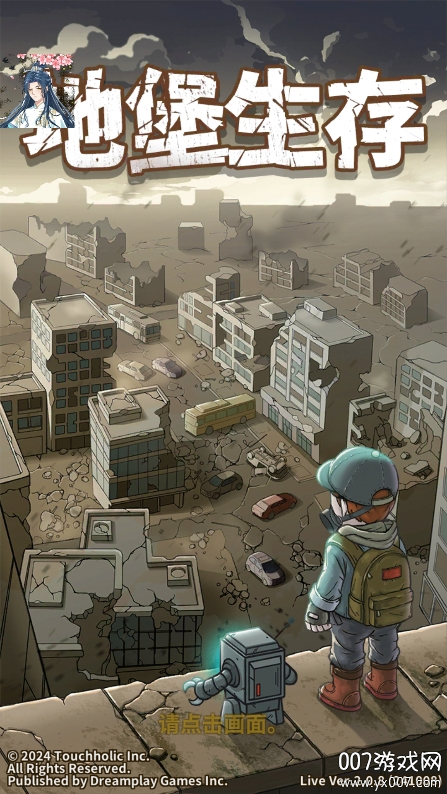 地堡生存手游mod作弊菜单版 2.0.8 安卓版 2