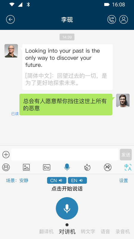 爱传 6.0.10.35 最新版 3