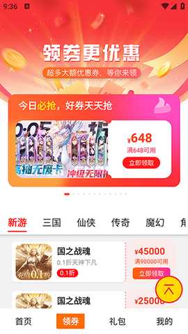 0.1折好游助手 1.0.0 安卓版 1