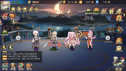 旅行骑士免费版 1.0.3 安卓版 4