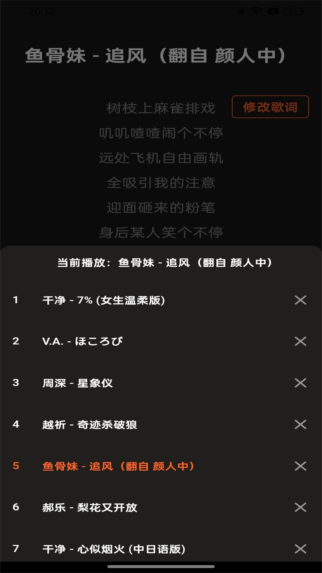 多多音乐 1.0.3 官方版 4