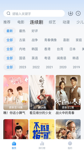唐人影院 1.0.1 官方版 2