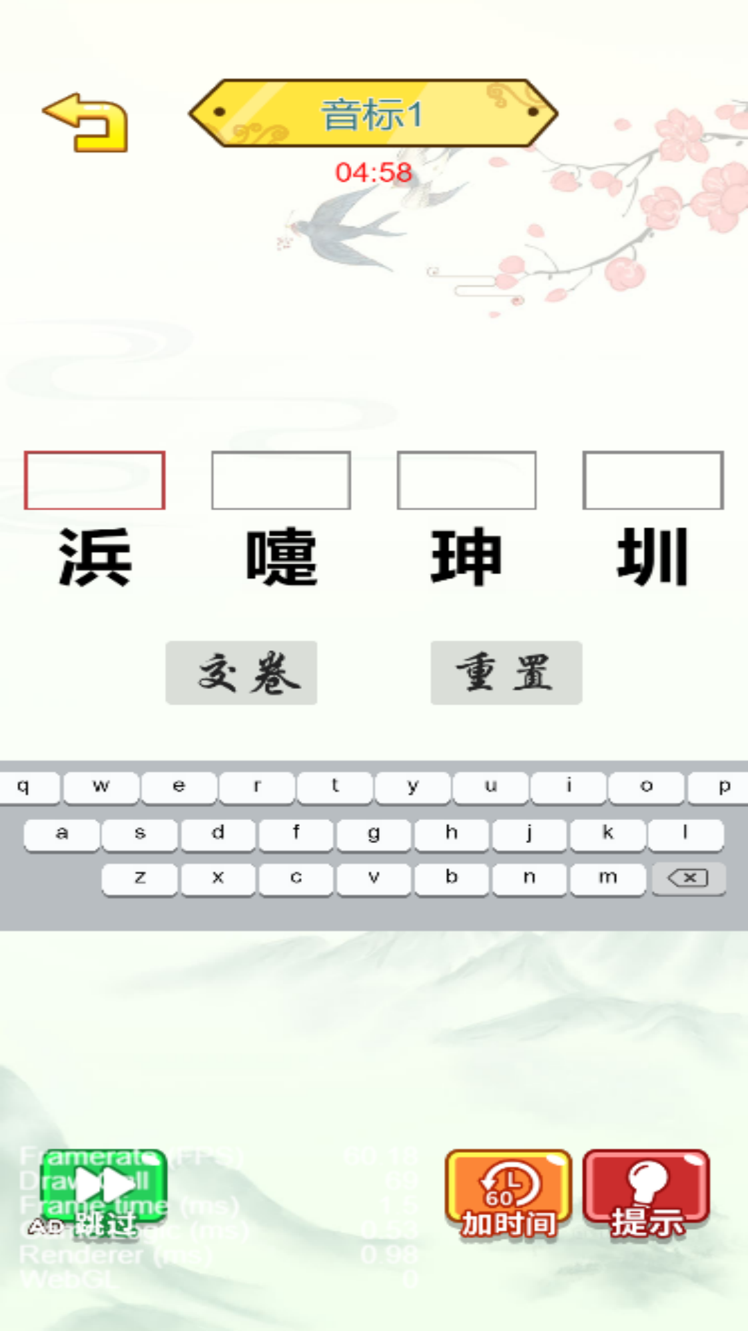 汉字梗接龙 6.0.1 安卓版 2