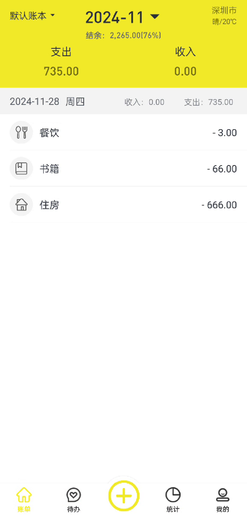 众享有机 1.0.0 安卓版 3