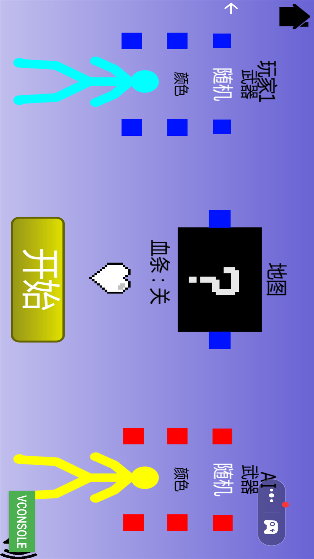 火柴人大乱斗 1.0 安卓版 3