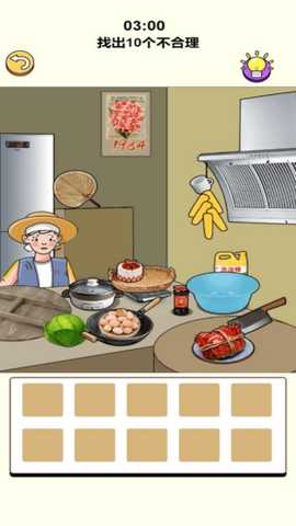 脑洞那么大 6.0.1 安卓版 1