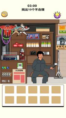 脑洞那么大 6.0.1 安卓版 2