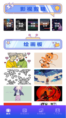 羞羞漫 1.1 安卓版 2