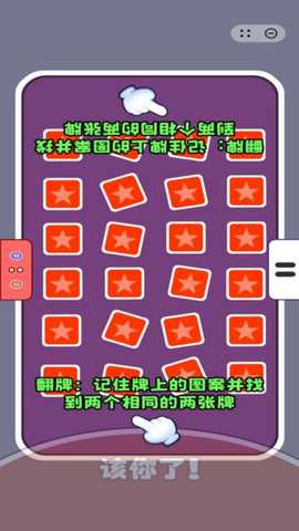 同桌大作站 6.0.1 安卓版 3