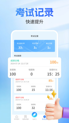 驾照宝典摩托 1.0.0 安卓版 1