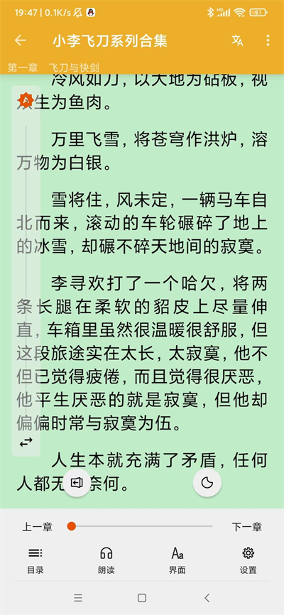 桔子阅读器 3.7.6 安卓版 1