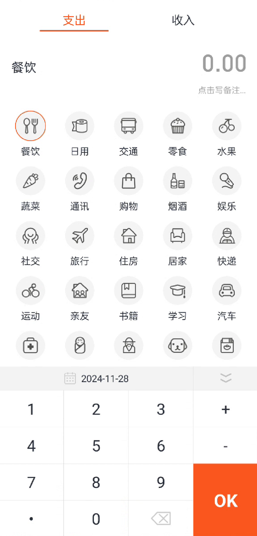 众享有机 1.0.0 安卓版 2