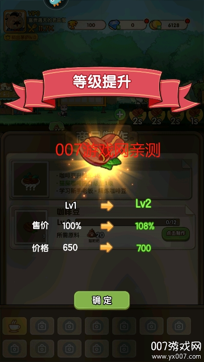 迷之实验室 1.0 安卓版 4