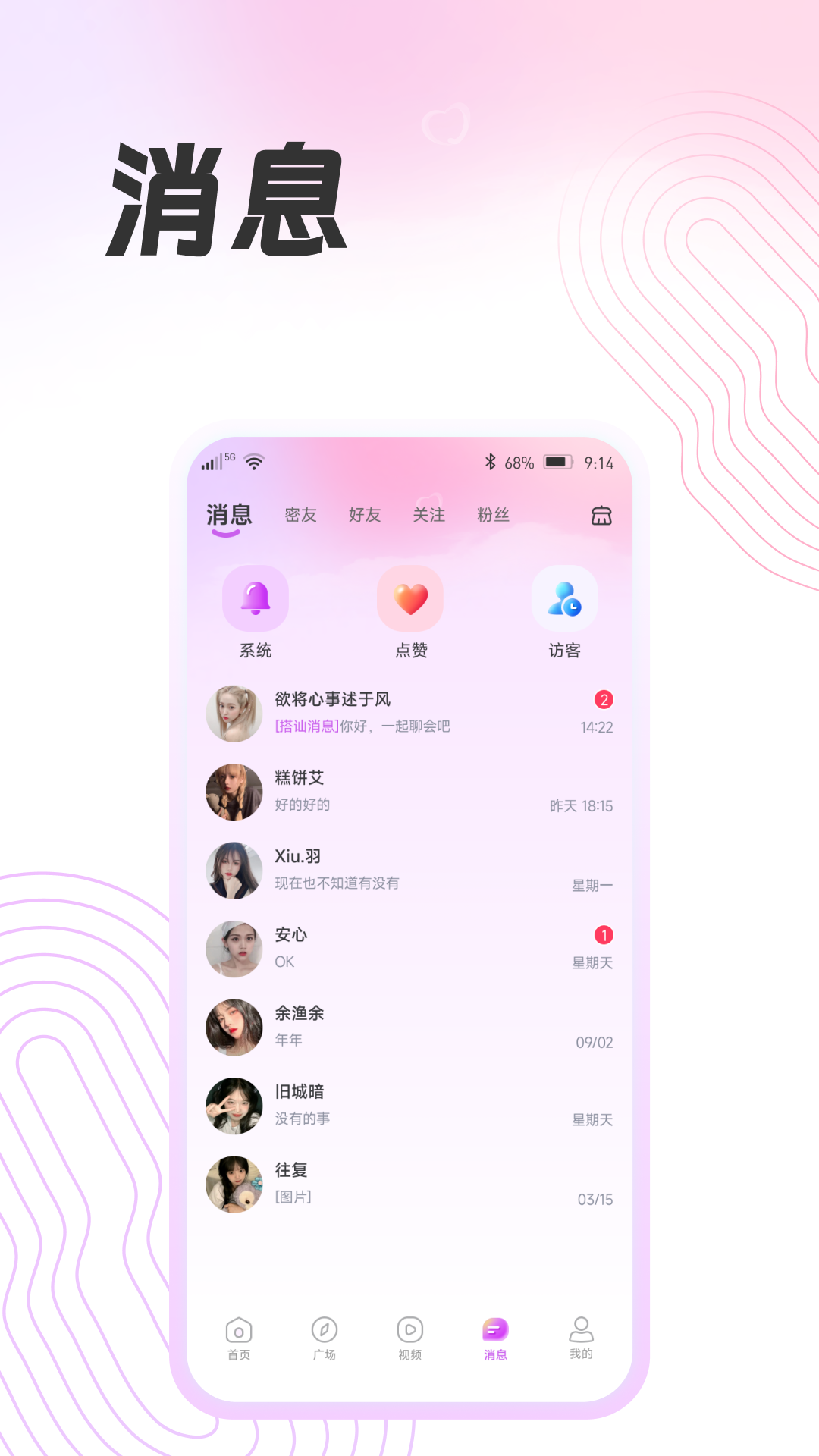 依芯 1.0.7 最新版 2