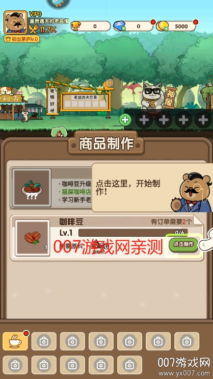 迷之实验室 1.0 安卓版 1