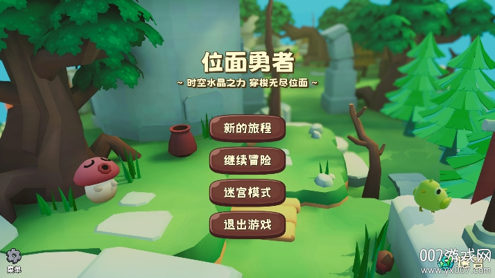 位面勇者游戏无限金币版 0.1.9 安卓版 3