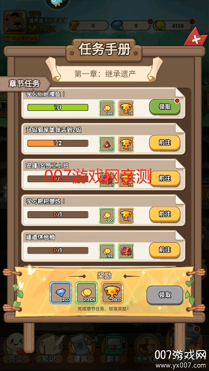 迷之实验室 1.0 安卓版 3