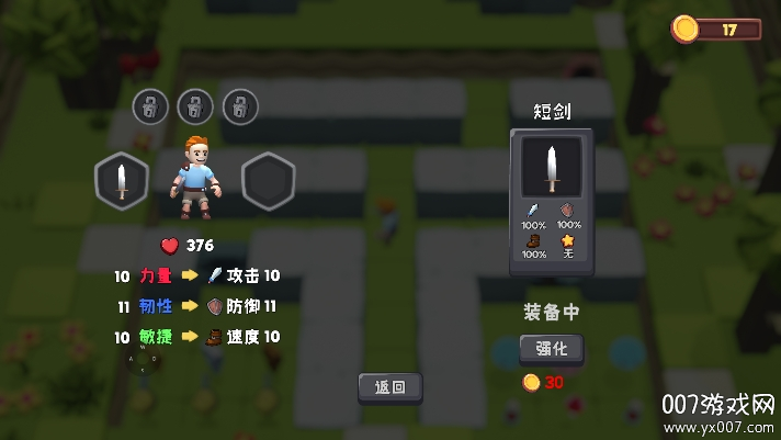 位面勇者游戏无限金币版 0.1.9 安卓版 1