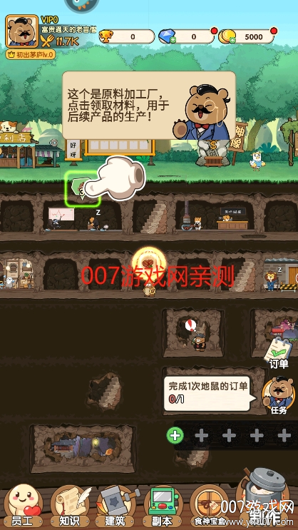 迷之实验室 1.0 安卓版 2