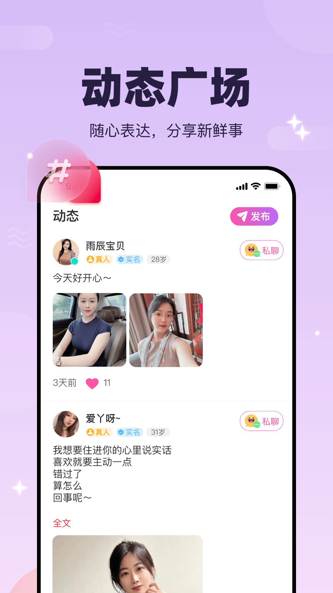 多遇 1.3.3 官方版 2