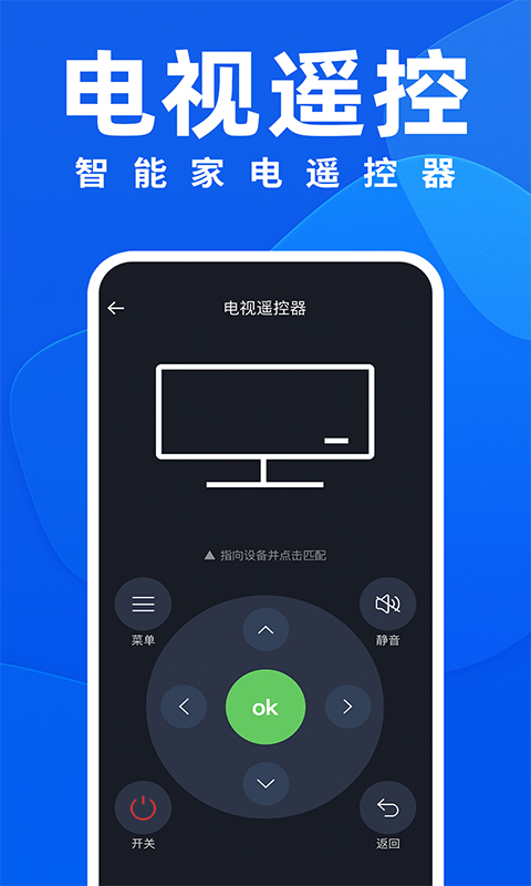 万能遥控器ft 1.8.1 最新版 2
