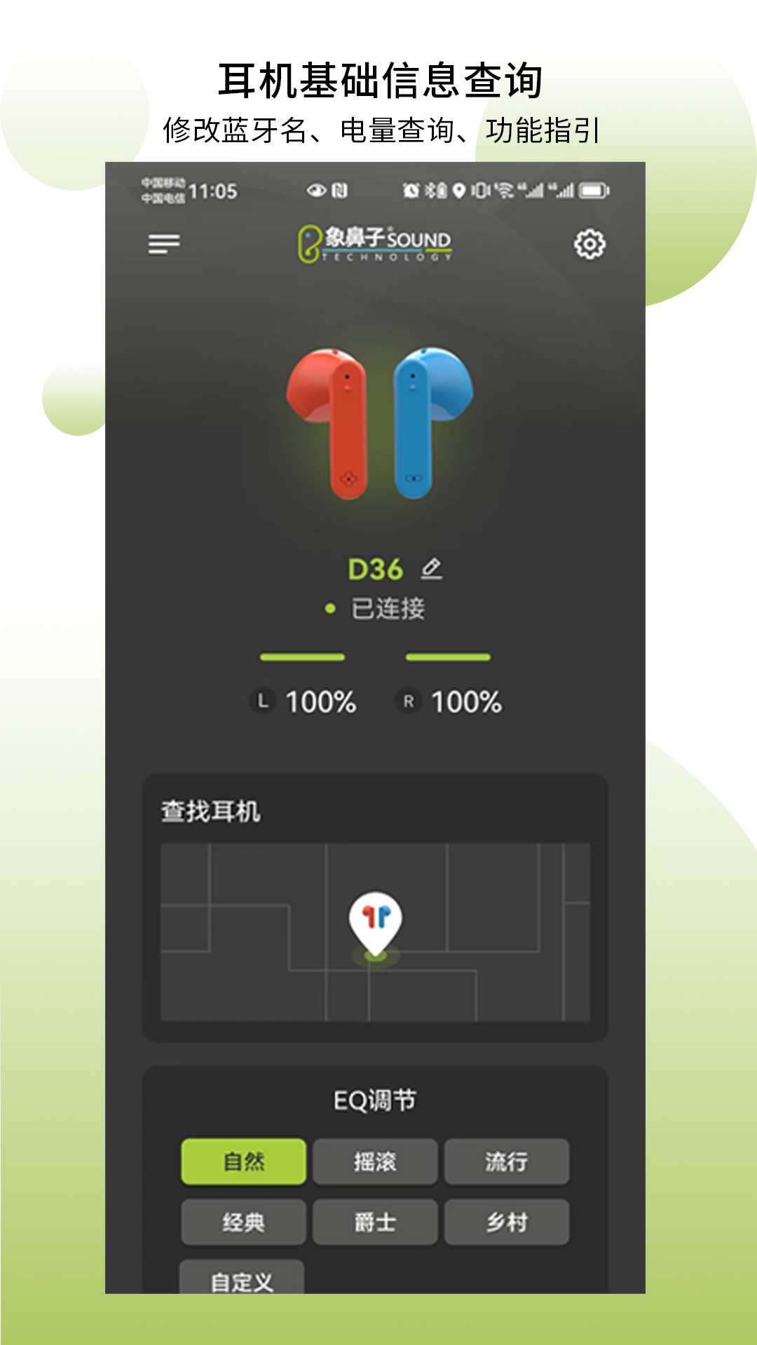 象鼻子 1.2.72 最新版 1