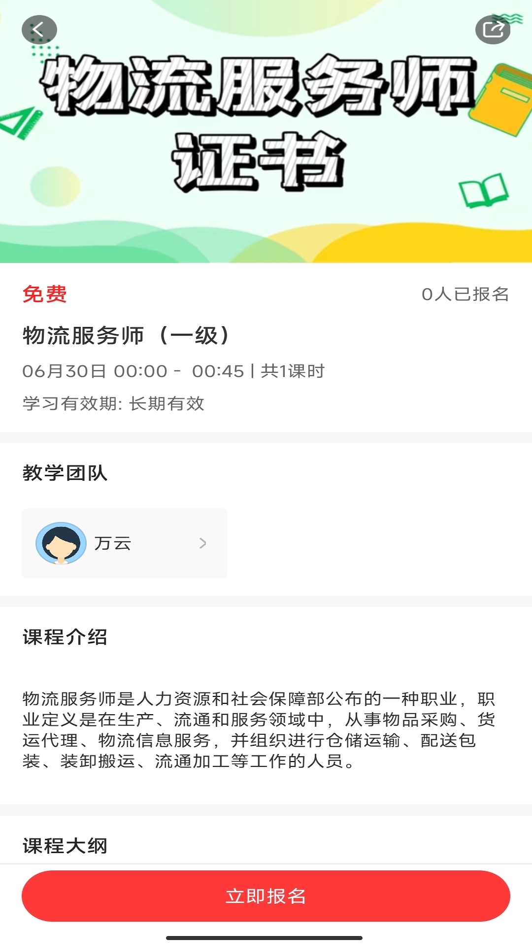 赣鄱教育云平台 1.0.3 最新版 3