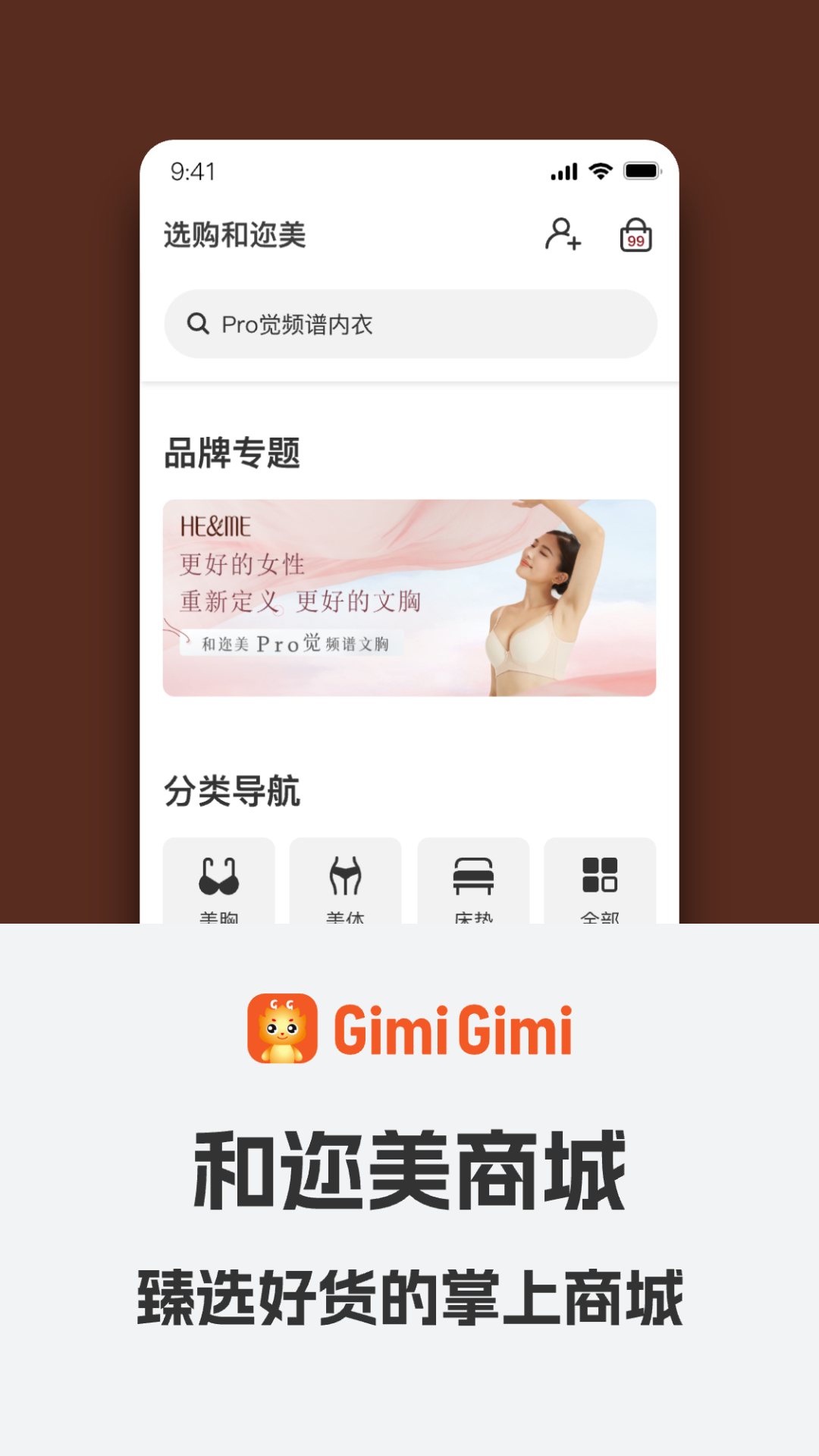 GimiGimi 3.5.2 最新版 3