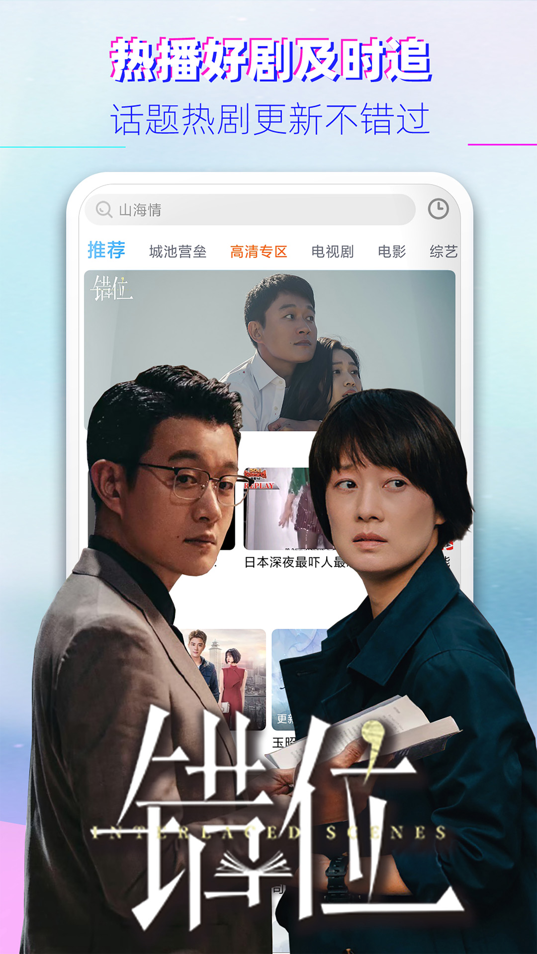 影视大全韩剧 3.11.3 最新版 2