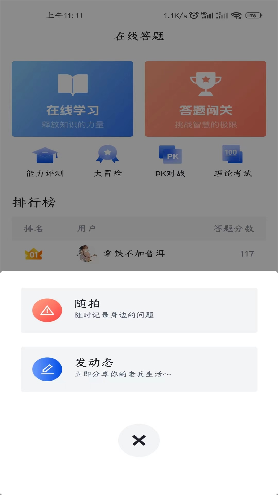 五盾 2.0.1 最新版 3