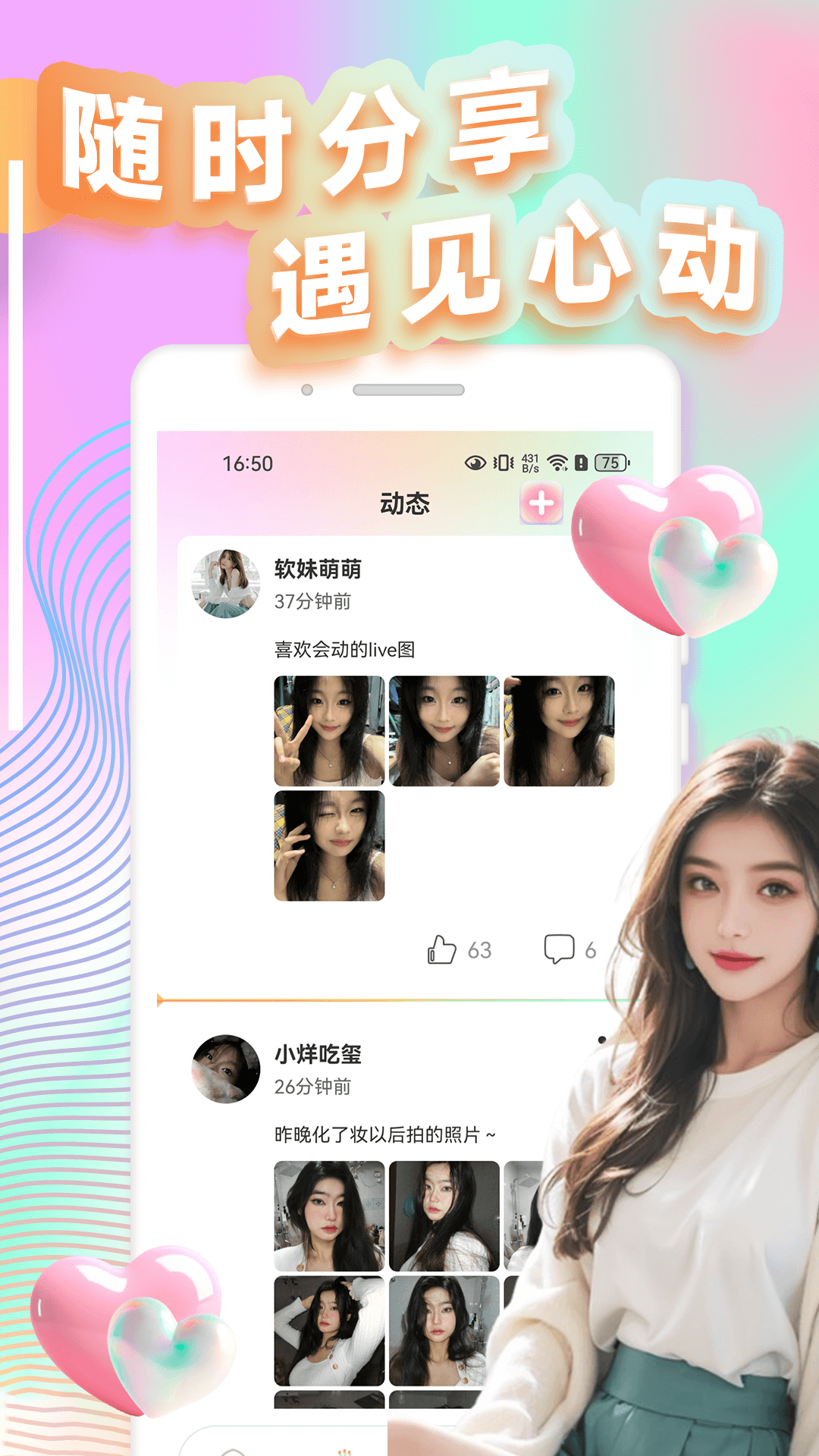 快她 1.0.3 最新版 2