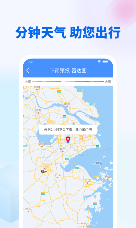 无广告天气 7.0.7 最新版 2