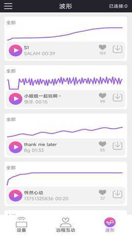 云爱 holyiot 4.3.0 最新版 2