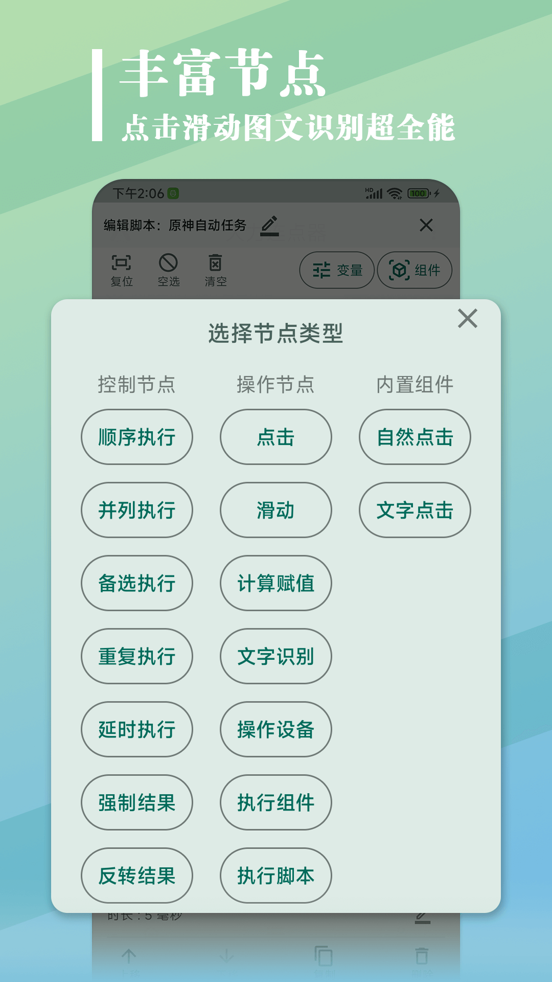 大力连点器 1.2.0 最新版 3
